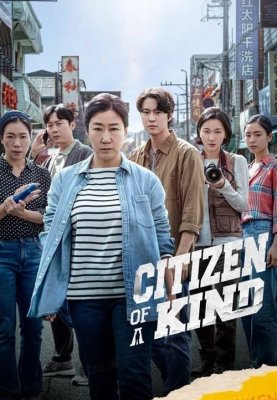 فیلم شهروند یک نوع 2024 Citizen of a Kind