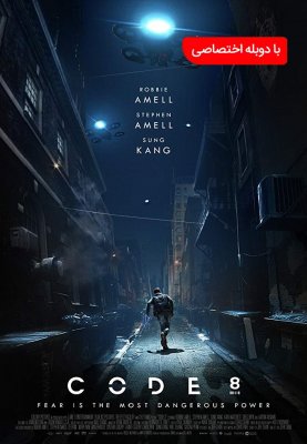 فیلم کد ۸ 2019 Code 8 دوبله فارسی