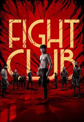 فیلم باشگاه مبارزه 2023 Fight Club