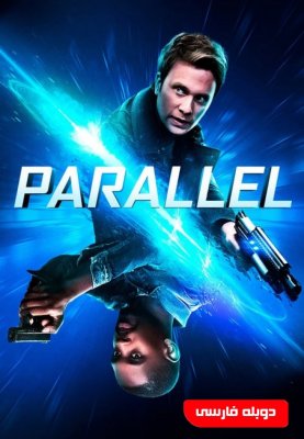 فیلم موازی 2018 Parallel دوبله فارسی