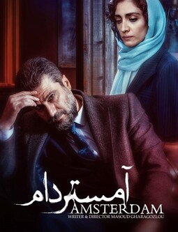 دانلود سریال آمستردام فصل اول قسمت 7