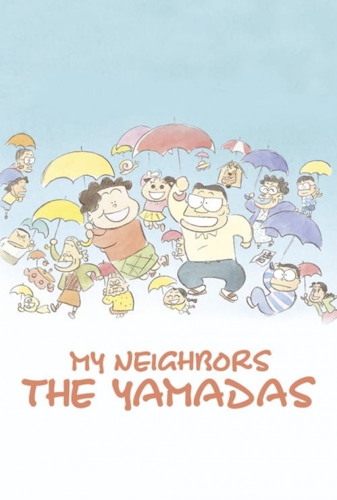 همسایه من خانواده یامادا