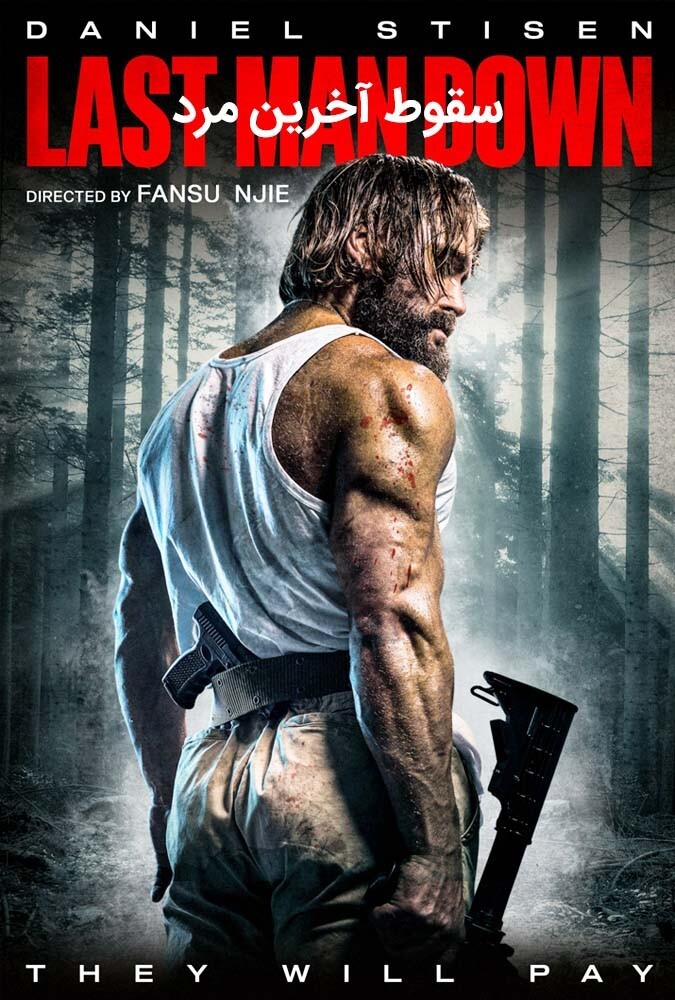 دانلود فیلم “سقوط آخرین مرد 2021 Last Man Down” دوبله فارسی زرّین پخش هنر دانلود فیلم “سقوط آخرین مرد 2021 Last Man Down” دوبله فارسی زرّین پخش هنر